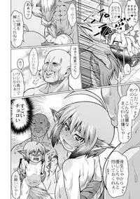 [Zenra Yashiki] Okosama Basket [Digital]