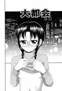 [Isami Nozomi] Shoujo no Mune ga Fukuramu Toki