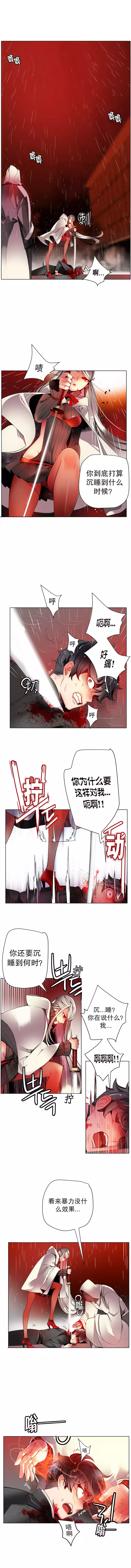 Lilith`s Cord | 莉莉丝的脐带 Ch.1-35