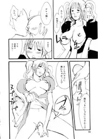 [Meki Ruriwo] Mitsuai No Katachi