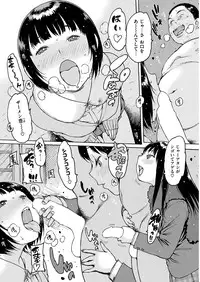 COMIC Kairakuten 2017-01 [Digital]