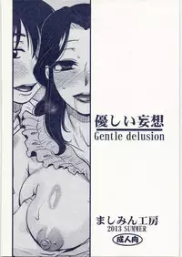 (C84) [Mashimin Koubou (Mashi Miyuki)] Yasashii Mousou