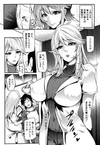 COMIC Mugen Tensei 2014-12