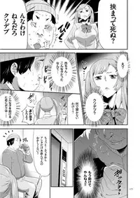 [Kouzuki Rio] Kono JK Misshitsu ni Tojikomete Mechakucha ni Shitakunai? [Digital]