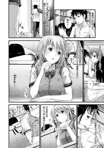 [Mikuni Mizuki] Sunao ni Narenai! [Digital]