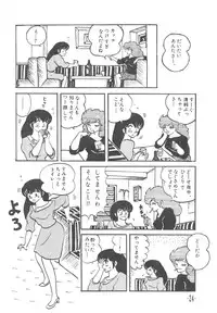 (C36) [STUDIO SHARAKU (Sharaku Seiya)] MIBOJIN GESHUKU 1 & 2 (Maison Ikkoku)