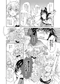 [peachpulsar (Mira)] Goshujin-sama Daisuki! [Digital]