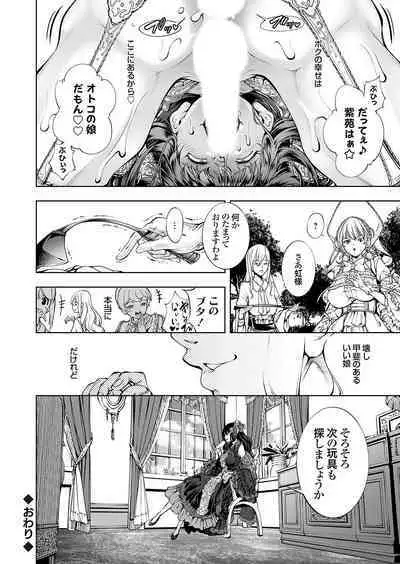 COMIC Grape Vol. 124