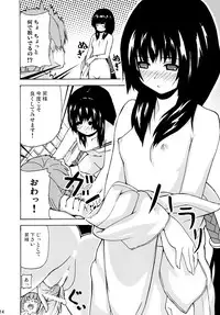 (C72) [Senpenbankashiki (DATE)] Hare, Tokidoki Oinari-sama 2 (Wagaya no Oinari-sama.)