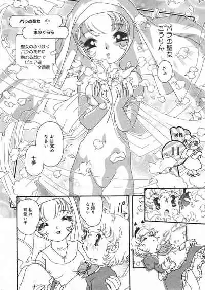 COMIC Minimon Vol. 7