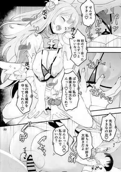 (C101) [Union Bust (Kazutaro)] Mikakutei de Miseijuku na Ohime-sam (Blue Archive)