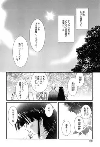 [Nozomi Yuu] Maid-san nochi Osananajimi