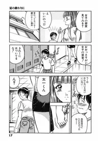 [Maakou] Motto Motto Koisuru 5 Byousen 3