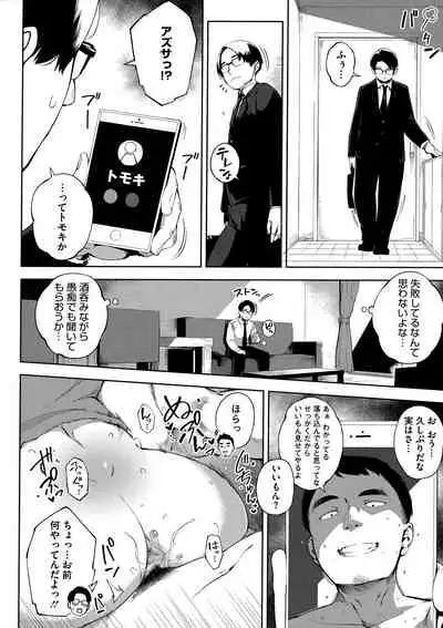 [Rocket Monkey] Netorare Serenade