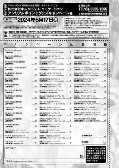 COMIC Unreal 2024-06 Vol. 109