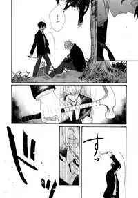 [Homerun Ken] Ezuke wa Yahan, Ano Heya de