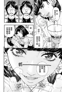 [Seto Yuuki] Raspberry inc. (COMIC Mugen Tensei 2016-09) [Chinese] [無邪気漢化組]