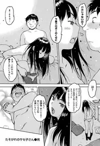 [Nishi Iori] Onanie Friend