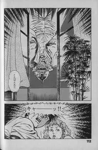 [Maeda Toshio] Urotsukidouji 1