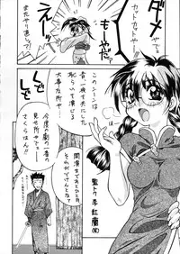 (CR21) [Alice Syndrome (Various)] Geki Ni (Sakura Taisen)