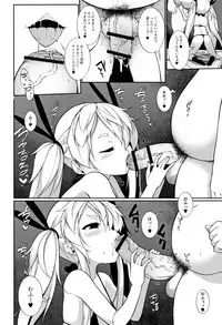 [Sakamata Nerimono] Koakuma a la mode