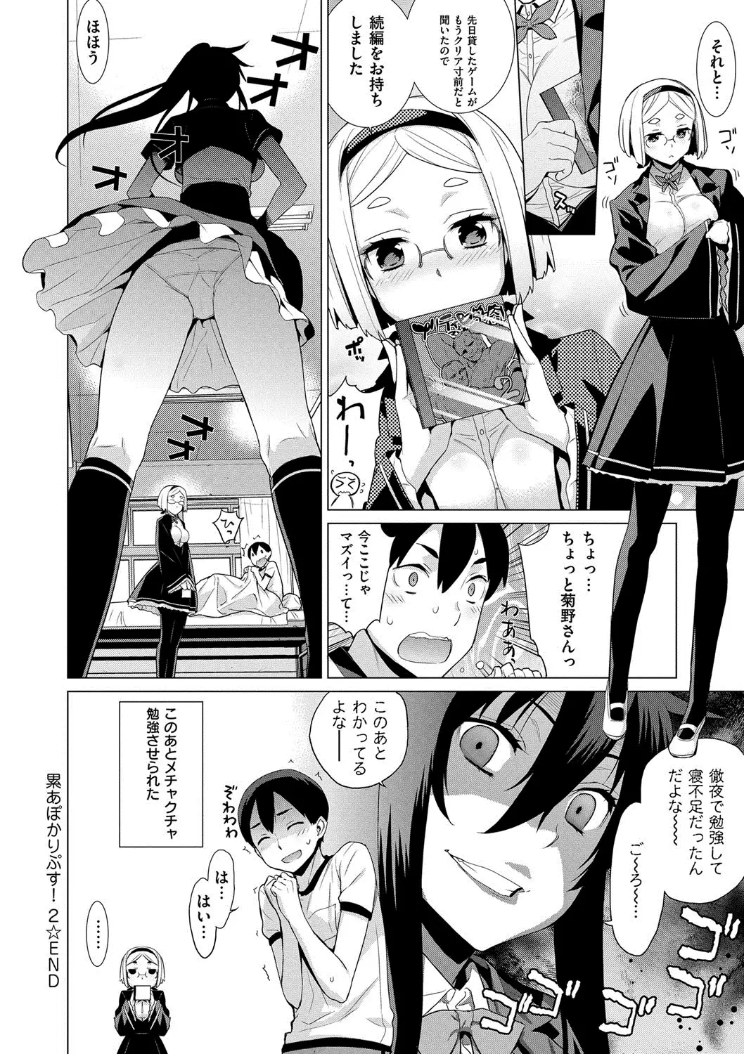 累あぽかりぷす!