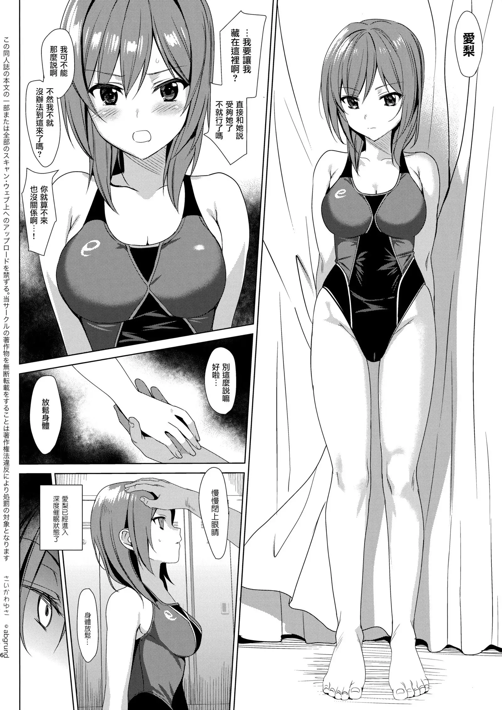 Mesmerism 2 + Natsu no Mesmerism C92 Kaijou Genteiban