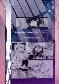 (C79) [Oimoto (Suzune Yuuji)] Myoujou no Komorishi (Touhou Project)