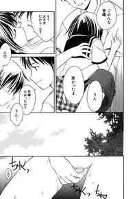 [Amou Mari] Onnanoko Tsuushin [Digital]