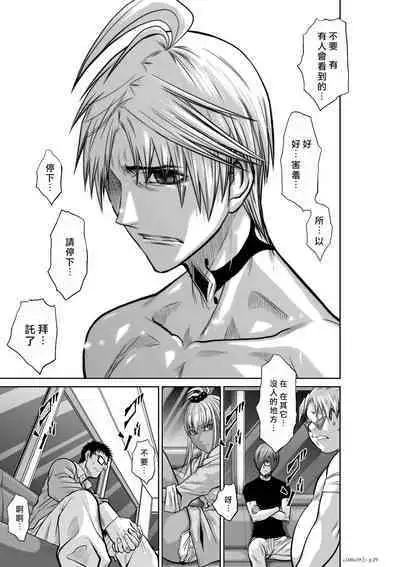 [Tetsu MOMOTA] Chijou Hyakkai R18 Ch16-20 [Chinese] 地上100層 [牛頭人酋長之魂漢化]