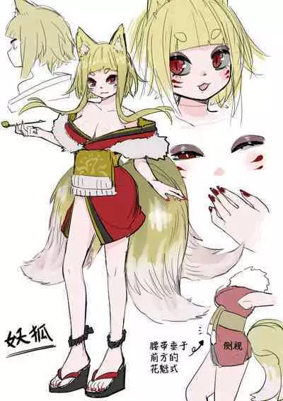 [Amuai Okashi Seisakusho (Ahoge Kinoko)] Inran Kitsune Musume no Kamikakushi [Chinese] [蓝精灵汉化]