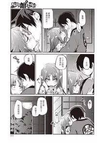 [Azuma Sawayoshi] Ayakashi-kan e Youkoso! Ch. 1-10 [Chinese] [btboy12个人汉化]
