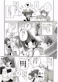 [Kanna Satsuki] FuruFuru Love