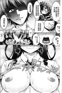 [Tomonaga Kenji] Hentai Seiheki Muchi Musume! [Chinese]