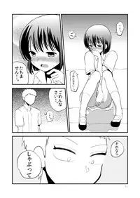 [Tetrapod Melon Tea (Yuda-chan)] OreKano [Digital]