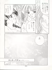 (C55) [Tokimigumi (Various)] T.C.SUN (To Heart)