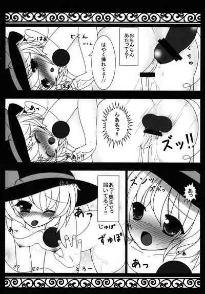 H na Tokoro... Mitai?