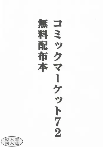 Kimi to Fuwatoro | 要與你輕柔溶化