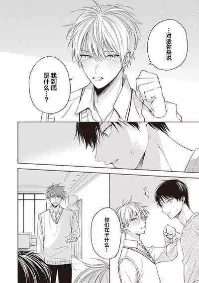 关于我年下的未婚夫完全不给予我信任这件事