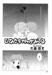 [Anthology] Hinnyuu ga Kiru!