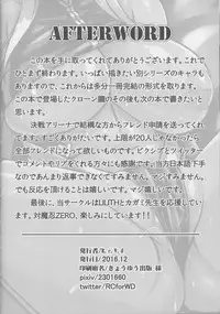 [R.c.W.d] Yami ni Otsu Kunoichi-tachi FINAL (Taimanin Asagi)