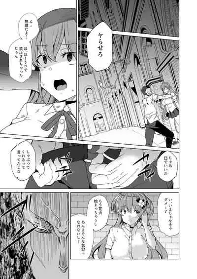 Joukyuu Seishi Chakushou Gimuka!? 2