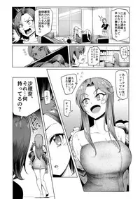 (COMIC1☆13) [A Gokuburi (Sian)] vs. Sarina (THE IDOLM@STER CINDERELLA GIRLS)
