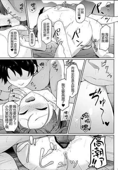 (COMIC1☆13) [METAL KIDS MEETING (Tomojo)] Fringe (Fate/Grand Order) [Chinese] [黑锅汉化组]