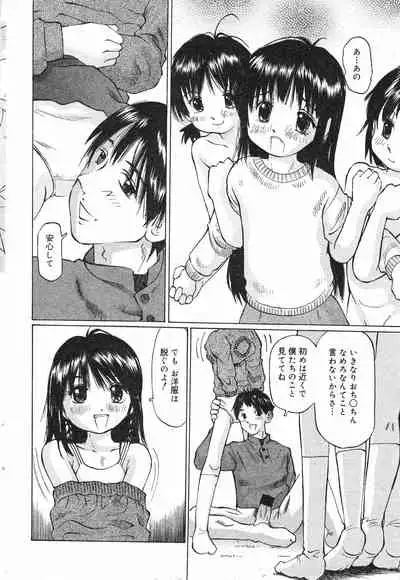 COMIC Minimon Vol. 7