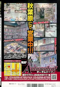 COMIC Mugen Tensei 2014-12