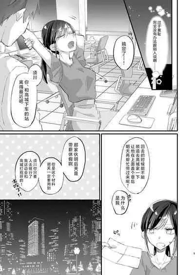 megane janakereba ochi tenainoni! | 明明不是眼镜男的话就不会坠入情网!
