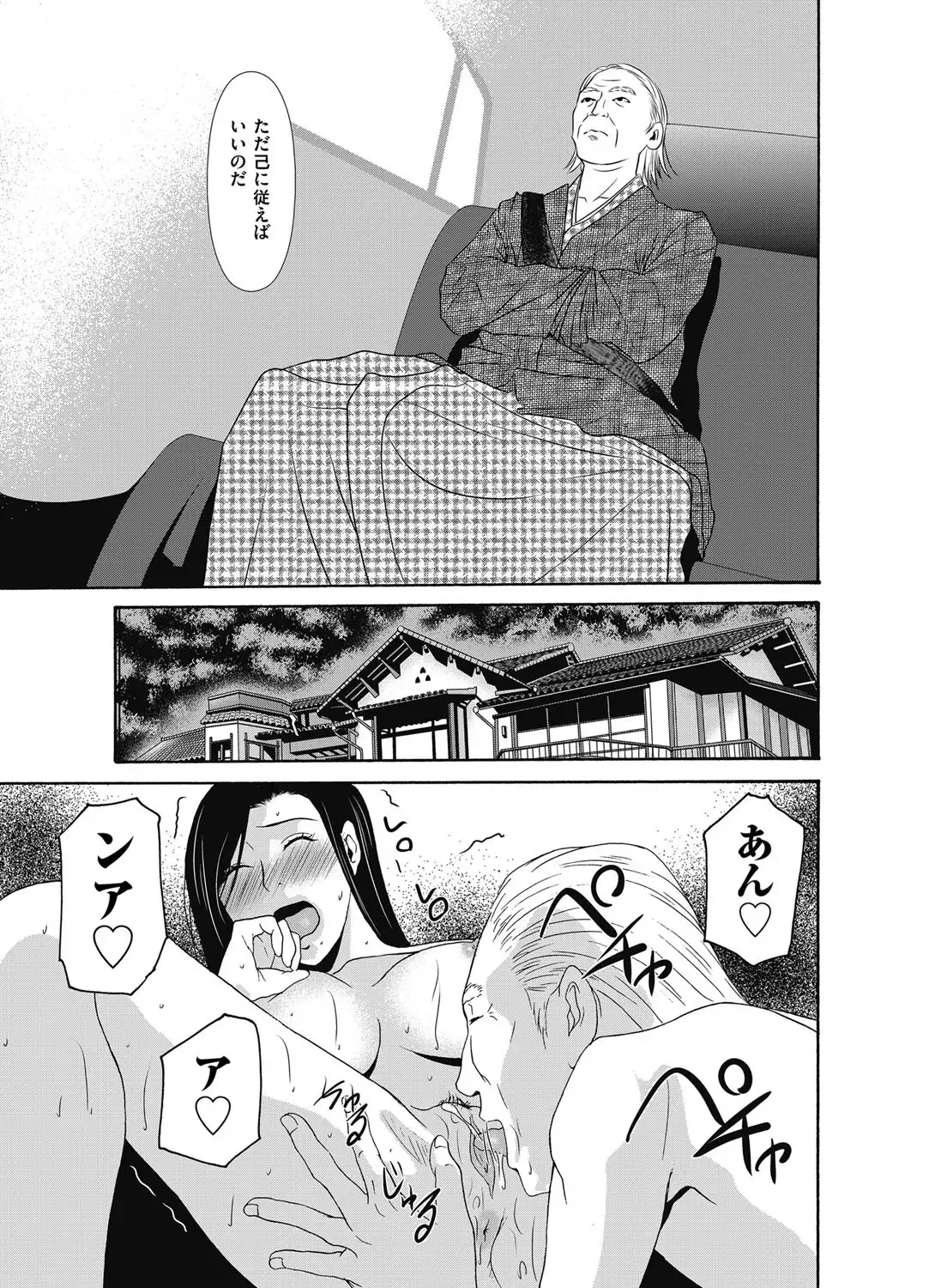 Ano Hi no Sensei ch 16-21 pluse extra chapter