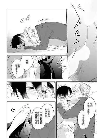 Okane Ariki no Kankei desu ga | 与债有关 Ch. 1-4