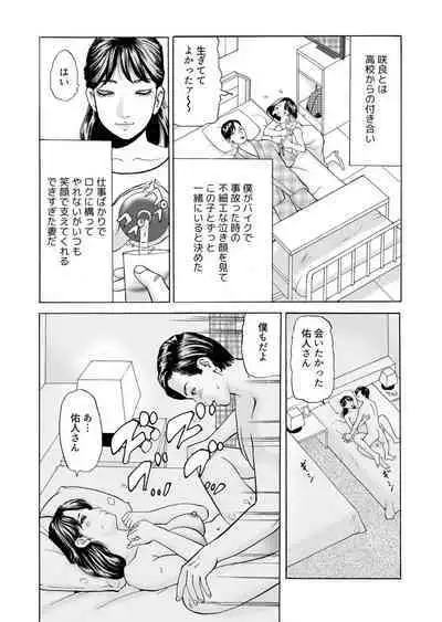 " Kore wa Furin Janai no … " Hōchi Tsuma ga Oboreta Haitoku no Fūzoku SEX 1-2